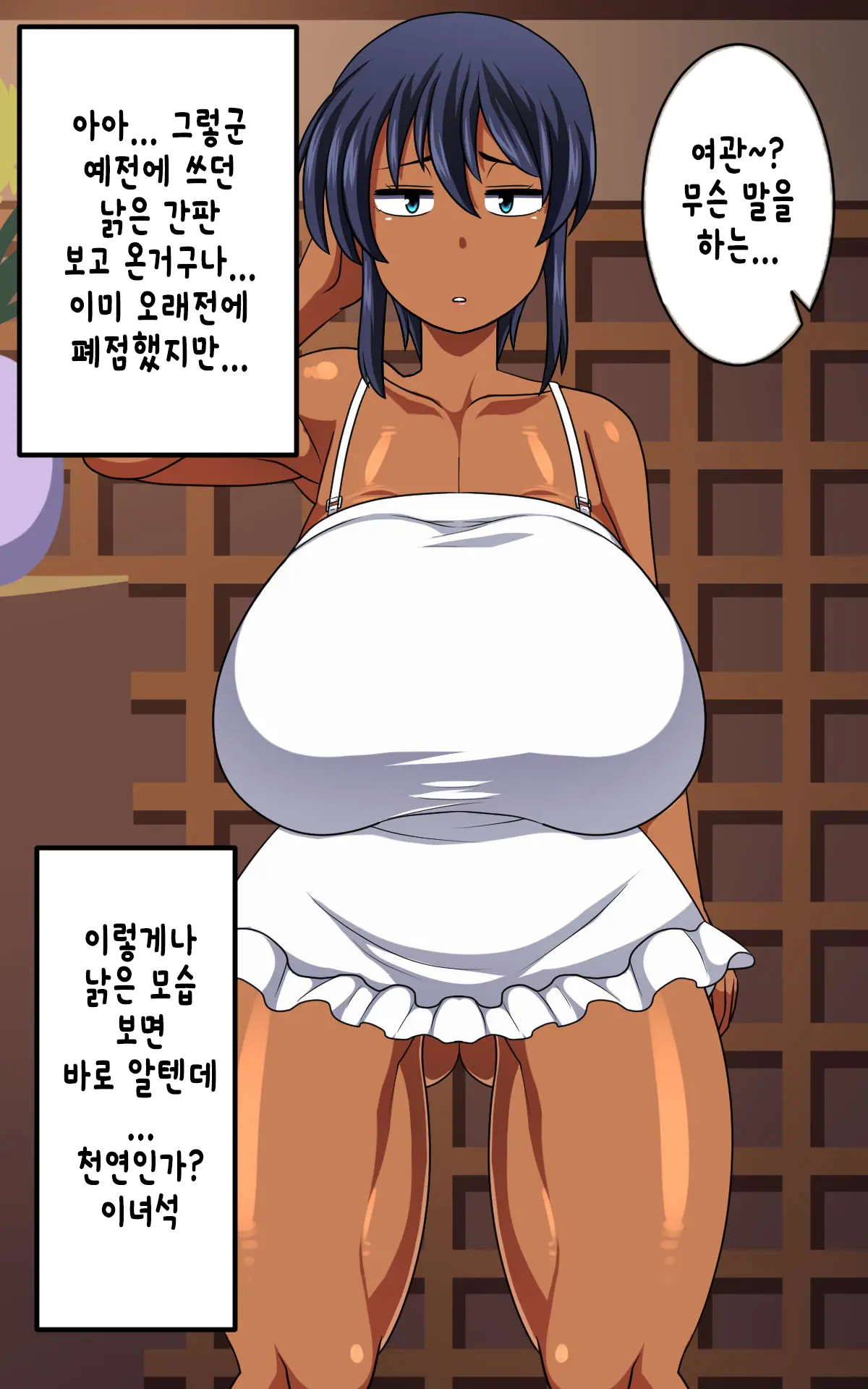 Kasshoku Musume Natsuki-Chan ~Inaka No Natsuyasumi Hen~